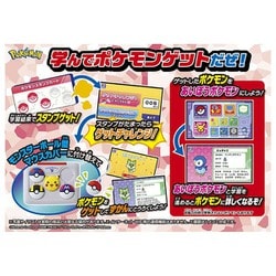 ヨドバシ.com - タカラトミー TAKARATOMY ポケットモンスター ポケモン