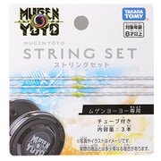 ムゲンヨーヨー 専用 ストリングセット [対象年齢：8歳～]