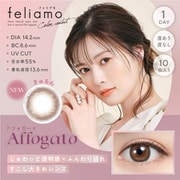 アフォガード ワンデー 10枚入 -1.75 [カラーコンタクトレンズ]