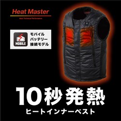 ヨドバシ.com - ヒートマスター Heat Master 5100026 [HeatMaster