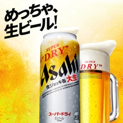 ヨドバシ.com - アサヒビール アサヒスーパードライ 生ジョッキ缶大生