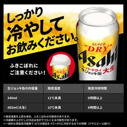 ヨドバシ.com - アサヒビール アサヒスーパードライ 生ジョッキ
