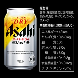 ヨドバシ.com - アサヒビール アサヒスーパードライ 生ジョッキ
