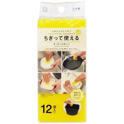 キッチンスポンジ ちぎって使える 12個入 3944