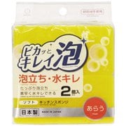 3858 [ソフト キッチンスポンジ 2個入 ピカッとキレイ泡]