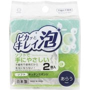 3907 [ソフト キッチンスポンジ 2個入 手にやさしい ピカッとキレイ泡]
