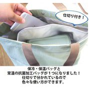 Sabu ラシア 抗菌仕切り付ランチトート ベージュ PCA334504