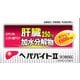 ヘパバイトII 50mL×10 [第3類医薬品 ビタミン剤]