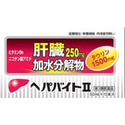 ヘパバイトII 50mL×10 [第3類医薬品 ビタミン剤]