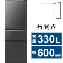 ヨドバシ.com - 三菱電機 MITSUBISHI ELECTRIC 冷蔵庫  CGシリーズ（330L・幅60cm・右開き・3ドア・グレインチャコール） MR-CG33H-H 通販【全品無料配達】