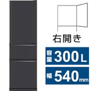 MR-CX30H-H [冷蔵庫 CXシリーズ（300L・幅54cm・右開き・3ドア・マットチャコール）]