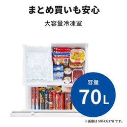 ヨドバシ.com - 三菱電機 MITSUBISHI ELECTRIC 冷蔵庫 CXシリーズ（272L・幅54cm・右開き・3ドア・マットホワイト）  MR-CX27H-W 通販【全品無料配達】