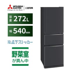 【美品】三菱　冷凍冷蔵庫　2022年製　 MR-CX27H-H GRAY