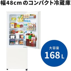 ヨドバシ.com - 三菱電機 MITSUBISHI ELECTRIC MR-P17H-W [冷蔵庫 P