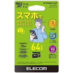 エレコム microXCカード 64GB UHS-I対応 class10 防水