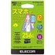 microSDXCカード 256GB Class10 UHS-I 防水（IPX7） 最大読込90MB/s データ復旧サービス 2年付 MF-SP256GU11A2R