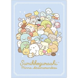キャラクターグッズ FA06503 すみっコぐらし ファイリングホルダー