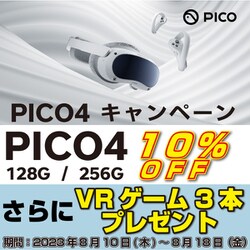 ヨドバシ.com - Pico ピコ PICO 4 128GB [PICO 4 オールインワンVR