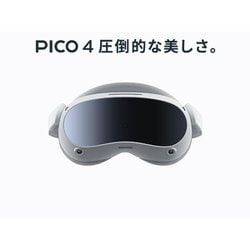 ヨドバシ.com - Pico ピコ PICO 4 128GB [PICO 4 オールインワンVR
