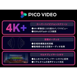 ヨドバシ.com - Pico ピコ PICO 4 128GB [PICO 4 オールインワンVR