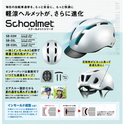 ヨドバシ.com - OGK KABUTO オージーケー カブト SB-03L [ブラック 57 