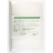キャリーファイル 16型A4 白 12722-10
