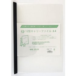 ヨドバシ.com - エイチ・エス HS 12722-11 [キャリーファイル 16型A4