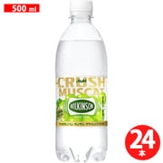 ウィルキンソン タンサン クラッシュマスカット PET500ml×24本 [炭酸]