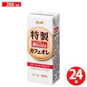 特製カフェオレ LL 紙パックスリム 200ml×24本 [珈琲・紅茶]
