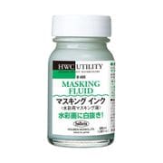 3466 [HWM W466 55ml マスキングインク]