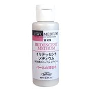 HWM W474 60ml イリデッセント メディウム 3474