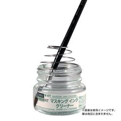 HWM W477 40ml マスキングクリーナー 3477