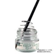 HWM W477 40ml マスキングクリーナー 3477