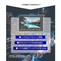 ヨドバシ.com - OVER TIME オーバータイム 4.5インチ ワンセグTV