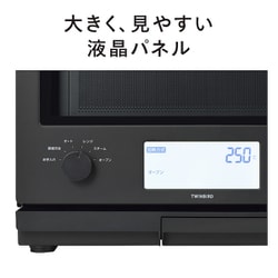 ツインバード TWINBIRD スチームオーブンレンジ 23L DR-FH71B twinbird_68712