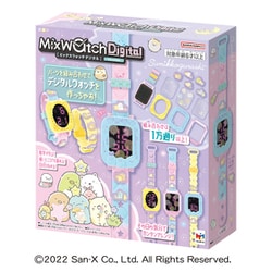 Mix Watch Digital（ミックスウォッチデジタル） すみっコぐらし [メイキングトイ]