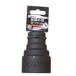 6WS-4136-12K [椿モデル 仮締用Wソケット19.0]