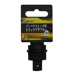 PA-44B [インパクトレンチ用クイックアダプター]