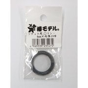椿モデル ソケット用Oリング 19径