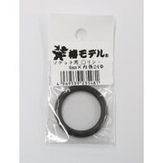 椿モデル ソケット用Oリング 24径