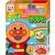 アンパンマンミニパック ミートソースポーク [レトルト]