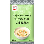 旅するSOUP MEAL オートミールでつくるスープごはんの素 ごま豆乳味 5g×3袋 [スープごはんの素]
