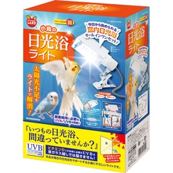 小鳥の日光浴ライト MB-331