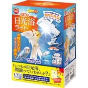 MB-331 [小鳥の日光浴ライト]