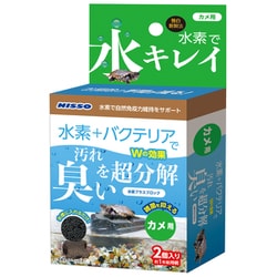 水素プラスブロック カメ用 2個入 NQS-367