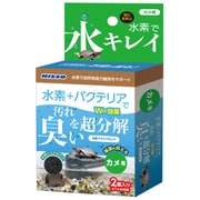 水素プラスブロック カメ用 2個入 NQS-367