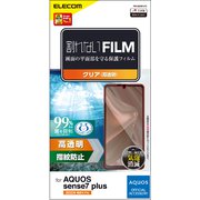 PM-S225FLFG [AQUOS sense7 plus フィルム 高透明 抗菌 ハードコート 指紋防止 エアーレス]