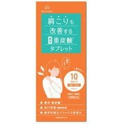 コリトメル 薬用 重炭酸タブレット 10包