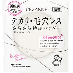 ヨドバシ.com - セザンヌ CEZANNE セザンヌ 毛穴レスパウダー CL