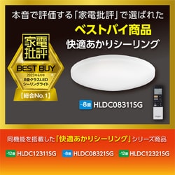 ヨドバシ.com - ホタルクス HLDC12321SG [LEDシーリングライト 12畳 調